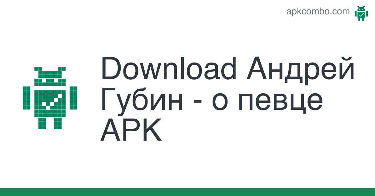 Andrey Gubin's 90s Hits: A Legacy and Hope for New Music